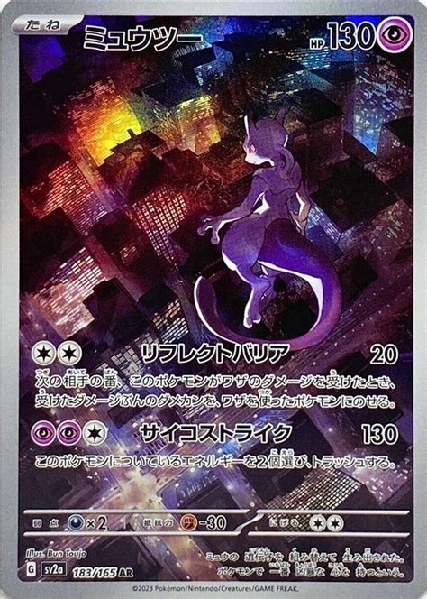 mewtwo holo price chart